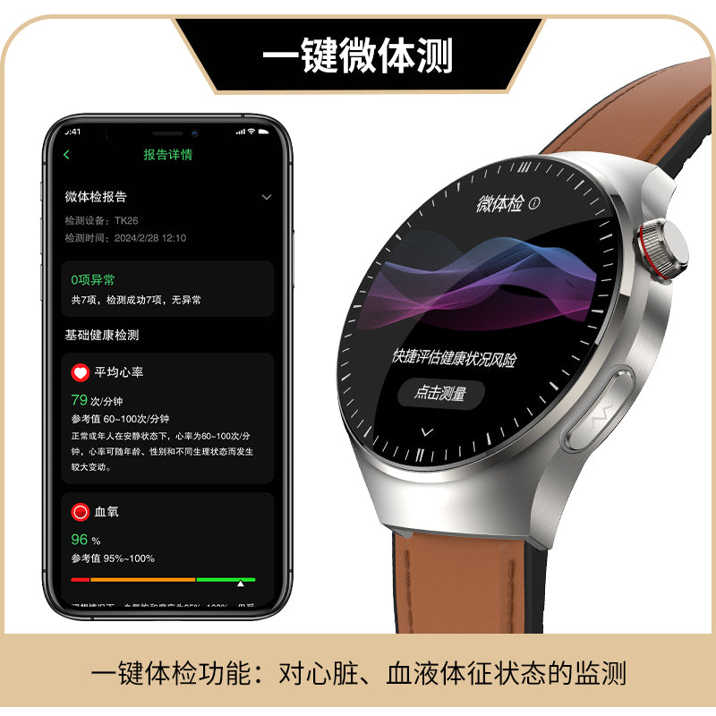 KealthTech TK26 One click micro examination of Five Organ Health Monitoring Blood Glucose Blood Lipids Uric Acid Blood Pressure Blood Oxygen SOS Smart Watch